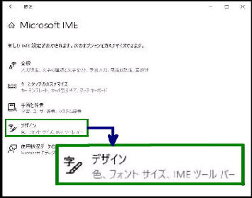 Microsoft IME ݒ^Windows ̐ݒ