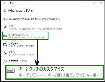 Microsoft IME ݒ^Windows ̐ݒ