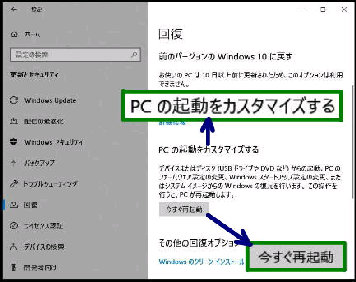 PC ̋NJX^}CY^Windows ̐ݒu񕜁v