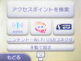 3DS LL uWi-Fi ̐ݒv 