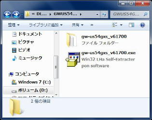 gw-us54gxs_v61700.exe