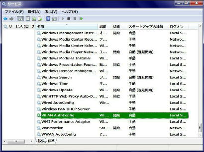 Windows 8 �T�[�r�X�^�Ǘ��c�[��