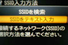 SSID eLXǵ^uSSID ͕@v