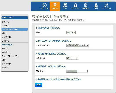 HG8045j ̖LAN uCXZLeBv WPA2-Personal ̗