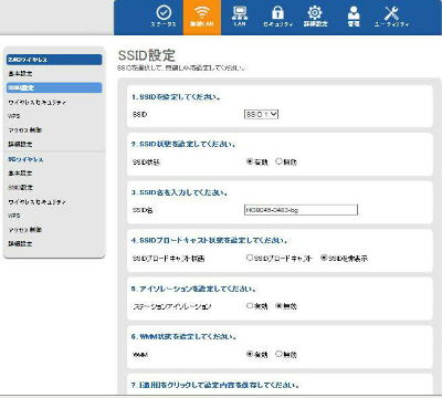 HG8045j ̖LAN uSSID ݒv j[