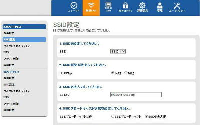 HG8045j ̖LAN uSSID ݒv j[