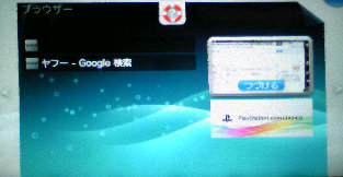 PS Vita ut[EGoogle v