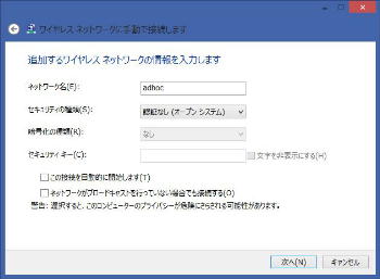 �ǉ����郏�C�����X�l�b�g���[�N�̏�����͂��܂�