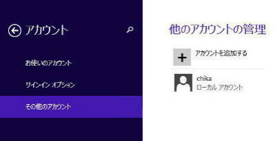 �A�J�E���g�^�uPC �ݒ�v ���