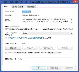 WLAN AUTOconfig �̃v���p�e�B
