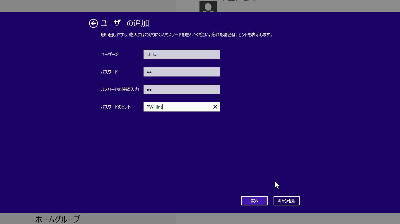 ���[�U�[���A�p�X���[�h�̓���