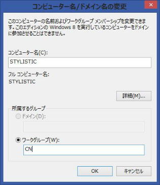 Windows 8.1 Rs[^[^hC̕ύX