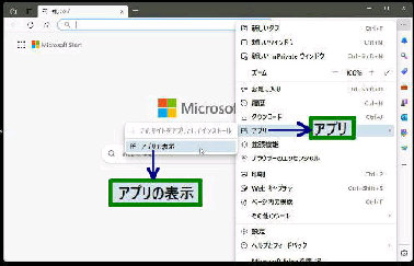 Av̕\^Microsoft Edge  (ݒȂ)