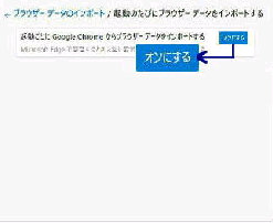 Iɂ^NƂ Google Chrome uEU[f[^C|[g