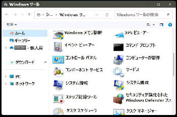 Rs[^[̊Ǘ^Windows c[