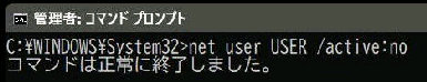 net user [[U[] /active:no