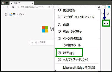 j[iݒȂǁjuݒvI^Microsoft Edge