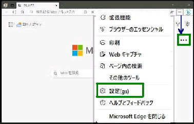 ݒ^Microsoft Edge  (ݒȂ)