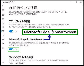 Microsoft Edge  SmartScreen^]x[X̕ی