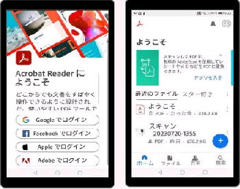 Acrobat Reader ɂ悤