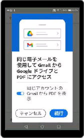 dq[gp Gmail  Google hCu PDF ɃANZX