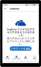 OneDrive t@CɃANZXł悤ɂȂ܂