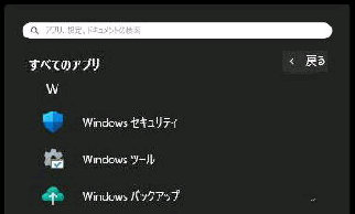 Windows obNAbv^ׂẴAv