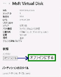 ItCɂ^Msft Virtual Disk