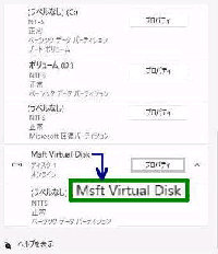 Msft Virtual Disk^fBXNƃ{[