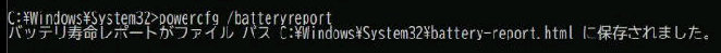 powercfg /batteryreport