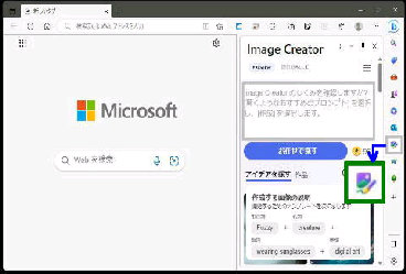 Microsoft Edge TCho[ Image Creater