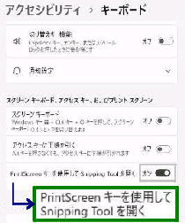 PrintScreen L[gp Snipping Tool J^L[{[h