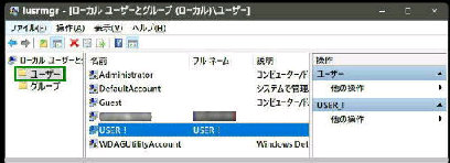 lusrmgr.msc [J[U[ƃO[v