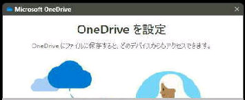 OneDrive ݒ