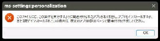 ms-settings:personalization