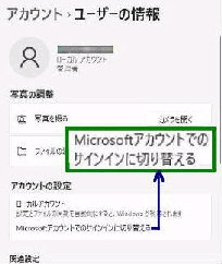 Microsoft AJEgł̃TCCɐ؂ւ