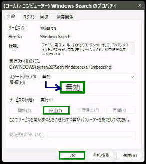 Windows Search ̃vpeB