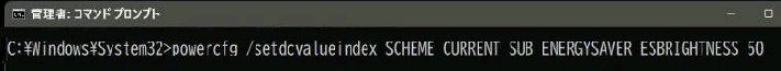 powercfg /setdcvalueindex SCHEME_CURRENT SUB_ENERGYSAVER ESBRIGHTNESS 50