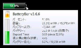 BatteryBar