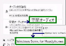 Windows Sonic for Headphones