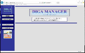 DIGA MANAGER Jn