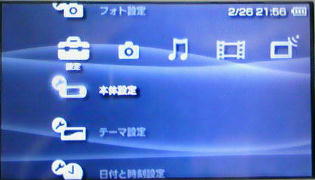 PSP-2000 {̐ݒ^uݒv 