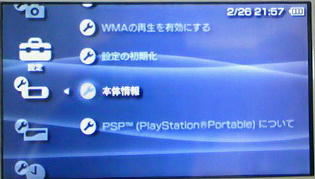 PSP-2000 {̏^u{̏v 