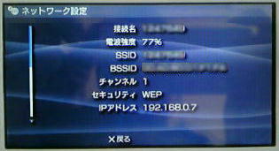 PSP-2000 ڑݒe^lbg[Nݒ